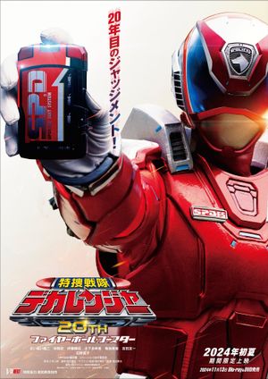 Tokusou Sentai Dekaranger 20th: Fireball Booster's poster