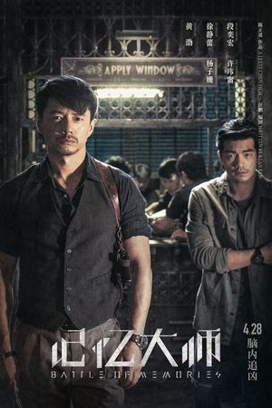 Battle of Memories's poster