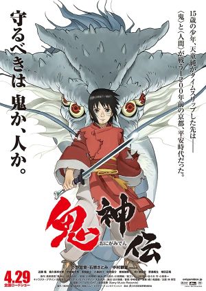Onigamiden - Legend of the Millennium Dragon's poster