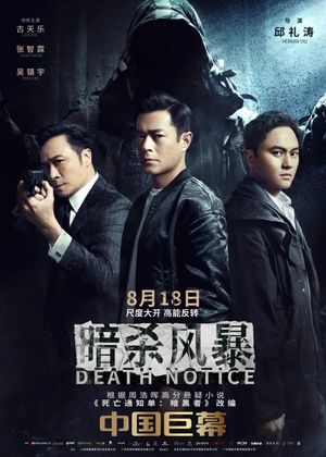 Death Notice: A Serial Killer Leaving Notes's poster