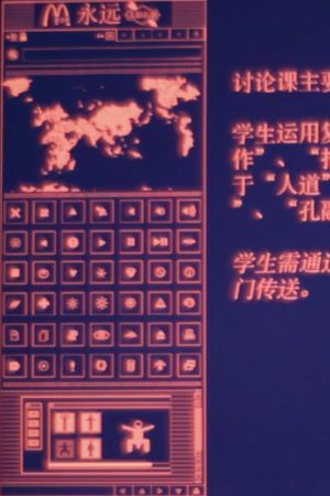 3013's poster