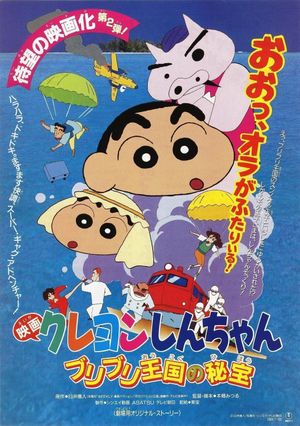 Crayon Shin-chan: The Hidden Treasure of the Buri Buri Kingdom's poster