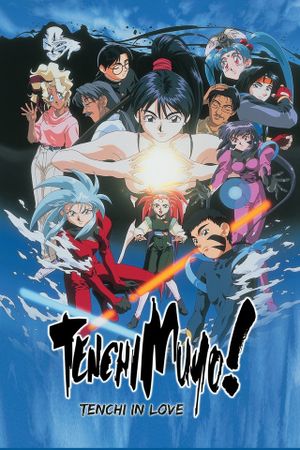 Tenchi the Movie - Tenchi Muyo in Love's poster