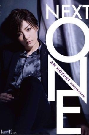 Houzuki An Dinner Show 『Next One』's poster