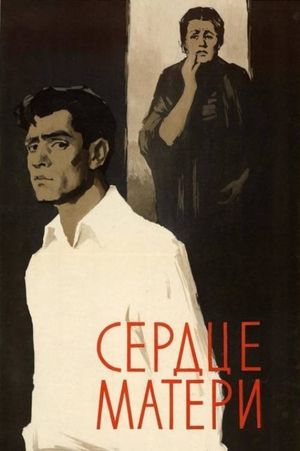 Mother's Heart's poster