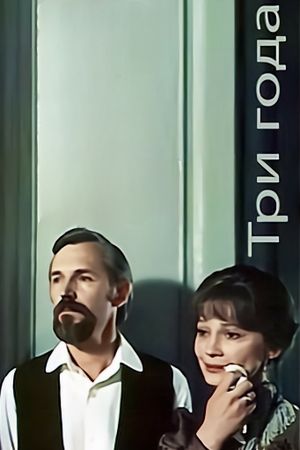 Three Years's poster