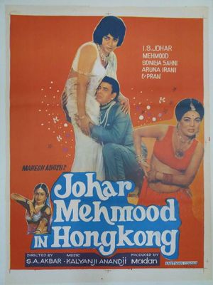 Johar Mehmood in Hong Kong's poster