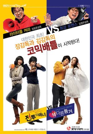 Manners In Battle's poster image