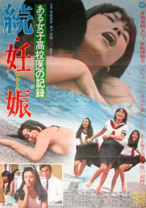 Record of a Girls' High School Doctor: Pregnancy 2's poster image