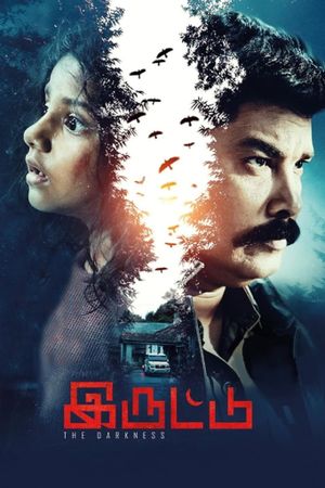 Iruttu's poster