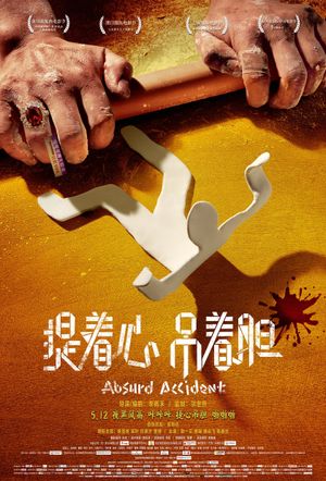 Absurd Accident's poster