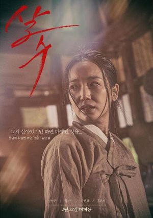 Night of the Assassin's poster