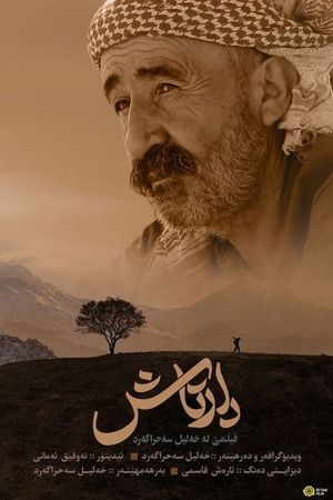 Carpenter's poster