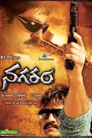Nagaram's poster