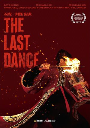 The Last Dance's poster