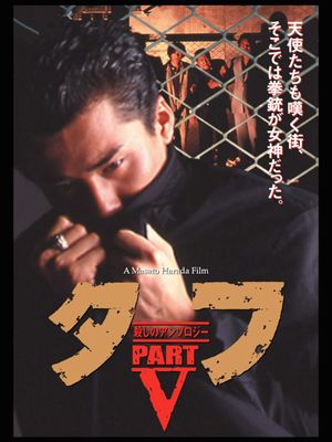 Tuff 5's poster