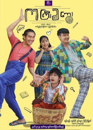 Kagyikakway's poster