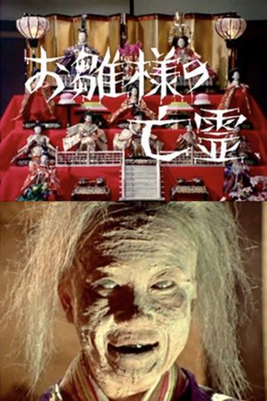 Ghosts of the Dolls's poster
