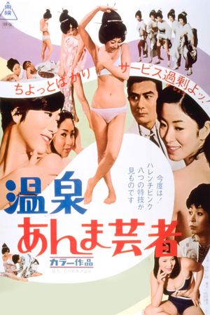 Hot Spring Geisha's poster
