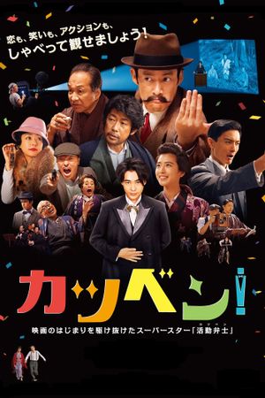 Talking the Pictures's poster