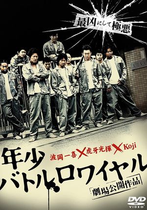 Shounen Battle Royale's poster