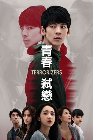 Terrorizers's poster
