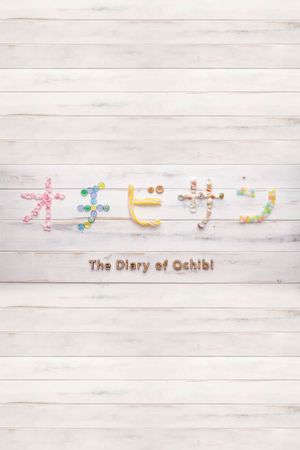 The Diary of Ochibi's poster