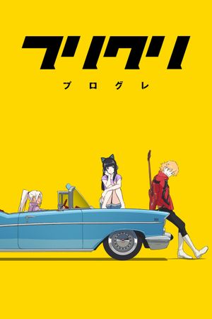 FLCL Progressive's poster