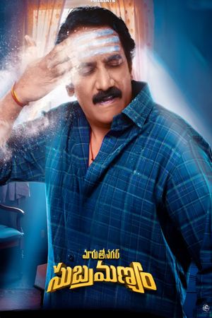 Maruthi Nagar Subramanyam's poster