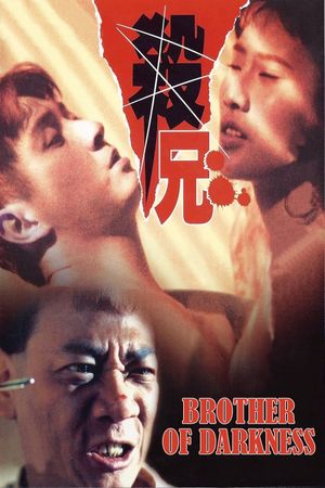 Brother of Darkness's poster