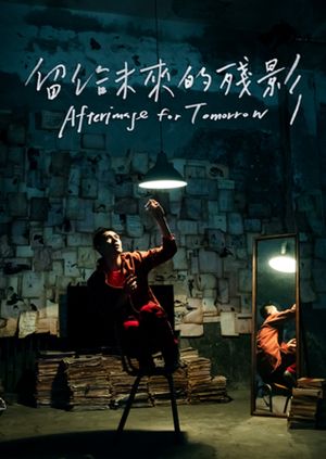 Afterimage for Tomorrow's poster