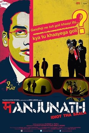 Manjunath's poster