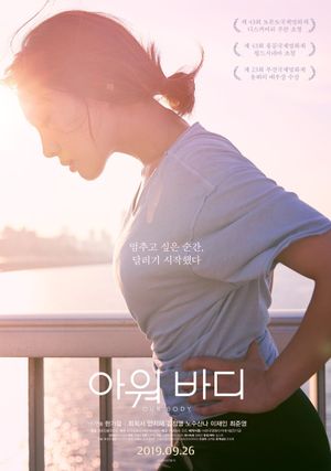 Our Body's poster