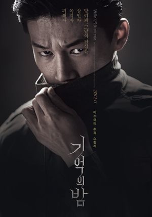 Forgotten's poster