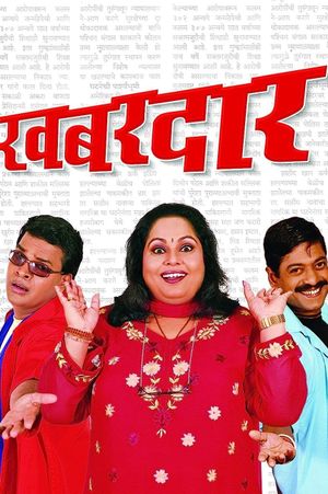 Khabardar's poster