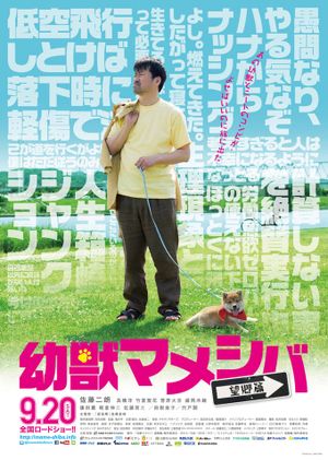 Mameshiba Cubbish Puppy's poster