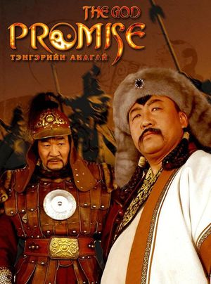The God Promise's poster