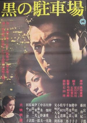 Lips of Ruin's poster