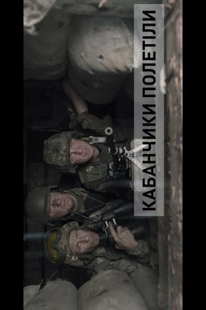 Blindage. Brawn's Flyed's poster