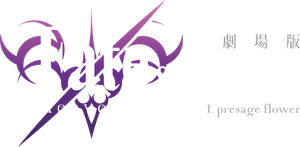 Fate/stay night [Heaven's Feel] I. presage flower's poster