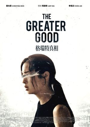The Greater Good's poster