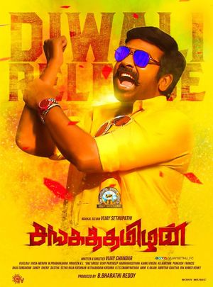 Sangathamizhan's poster