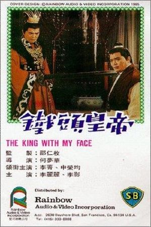 The King with My Face's poster