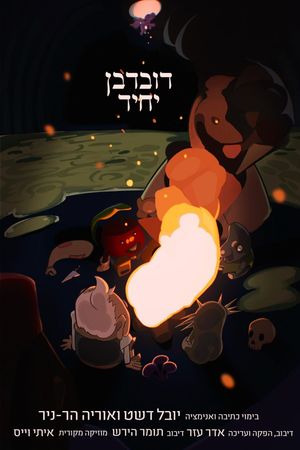 Lone Cherry's poster