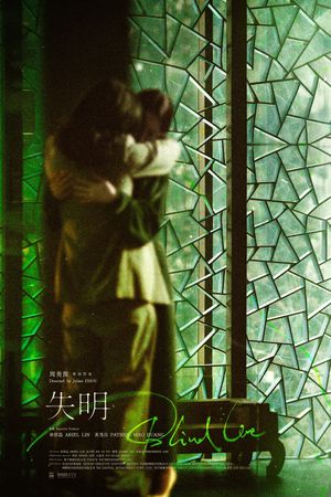 Blind Love's poster