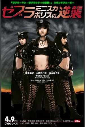 Revenge of the Zebra Miniskirt Police's poster