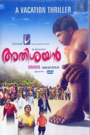Athisayan's poster