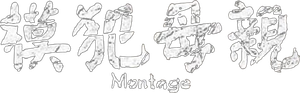 Montage's poster