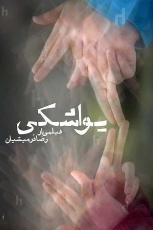 Yavashaki's poster