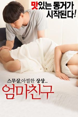 Mom's Friend's poster
